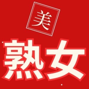 Ho・O・Zu・Ki・SPA（ホオズキスパ）武蔵小杉ルームの画像