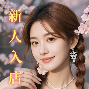 ごほうびの画像