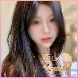 癒しの森の画像