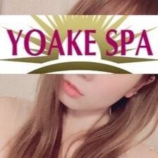 夜明けSPA（ヨアケスパ）の画像