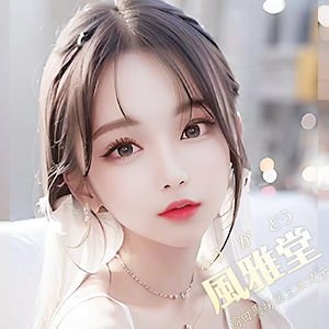 風雅堂（ふうがどう）の画像