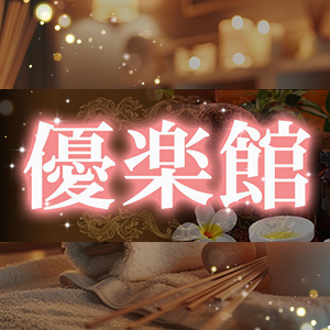 錦糸町優楽館の画像