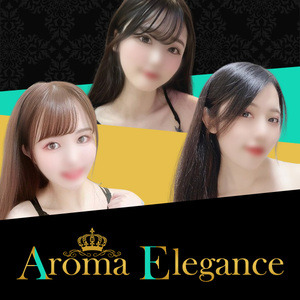 アロマエレガンスの画像