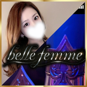 belle femme（ベルファーム）の画像