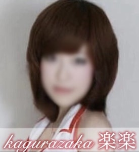 楽楽（らくらく）の画像