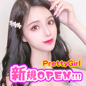 Pretty Girl（プリティガール）の画像