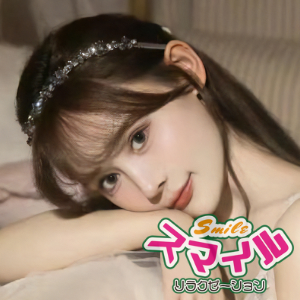 スマイルの画像