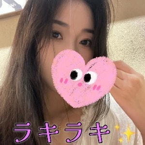 ラキラキの画像