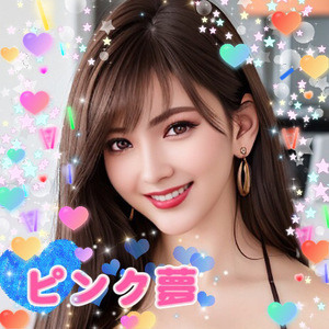 ピンク夢の画像