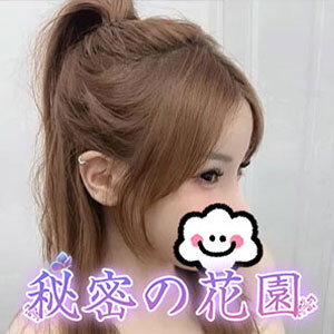 秘密の花園の画像