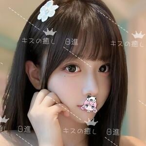 キスの癒しの画像