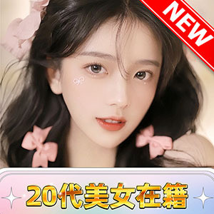 極上花魁の画像