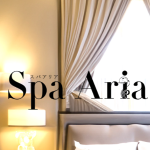 Spa Ariaの画像