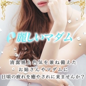 麗しいマダムの画像