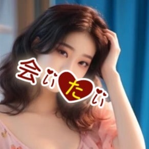 会いたいの画像