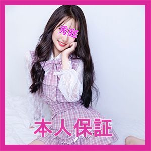 秀庭（しゅうてい）の画像