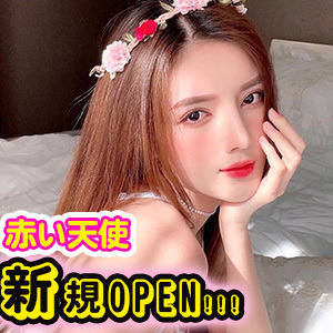 赤い天使の画像