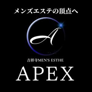 ～メンズエステの頂点へ～APEX吉祥寺店の画像
