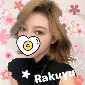 楽癒（らくゆ）の画像