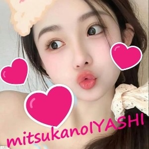 蜜香の癒しの画像