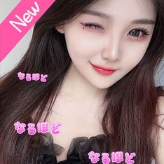 なるほどの画像