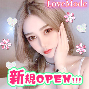 Love Mode（ラブモード）の画像