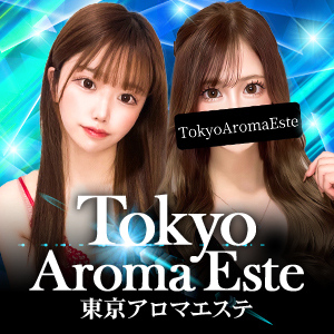 東京アロマエステ 東新宿・西新宿店の画像