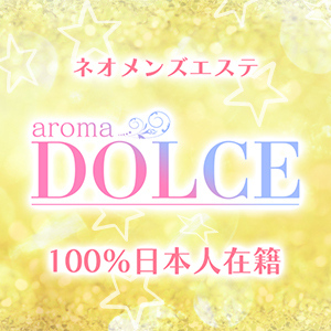 aroma DOLCE（アロマドルチェ）の画像