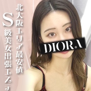 DIORAspaの画像