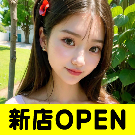 恋の季節の画像