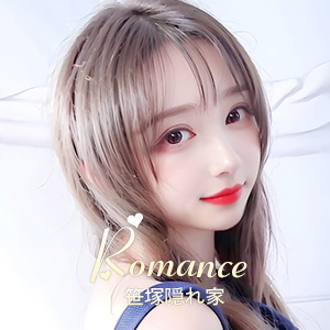 Romance（ロマンス）の画像