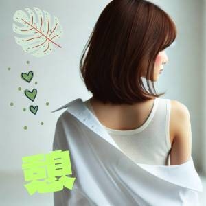 憩（いこい）の画像