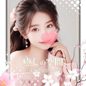 癒しの空間の画像