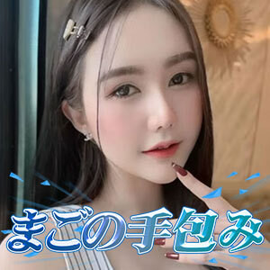 まごの手包みの画像