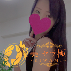 美・セラ極～KIWAMI～赤羽ルームの画像