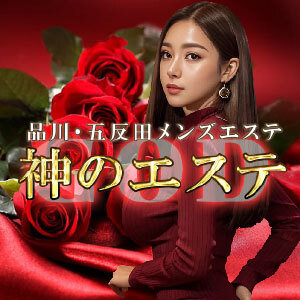 神のエステ 品川店の画像