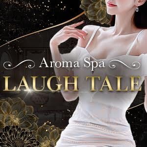 AROMA SPA LAUGH TALE（ラフテル）の画像