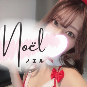 ノエル〜Noël〜の画像