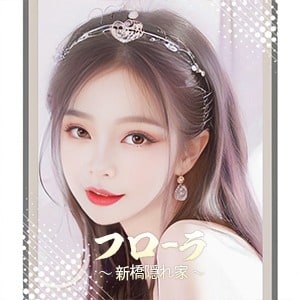 フローラの画像