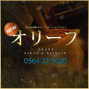 New オリーブの画像