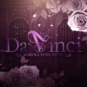 Da・Vinciの画像