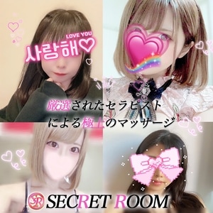 Secret Room（シークレットルーム）幕張本郷店の画像