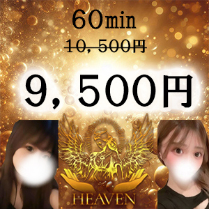 HEAVENの画像