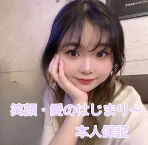 笑顔・愛のはじまり～の画像