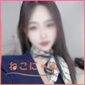 ねこにゃんの画像