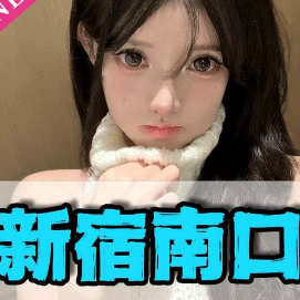 新宿南口メンズエステの画像