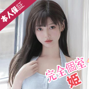 姫（ひめ）の画像