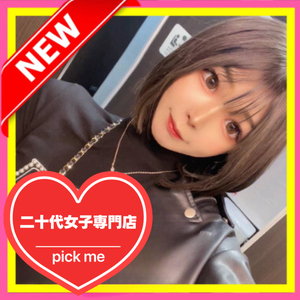 桃色ファンタジーの画像