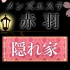 らんぷ 赤羽店の画像