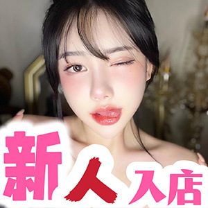 甘々チューチューの画像